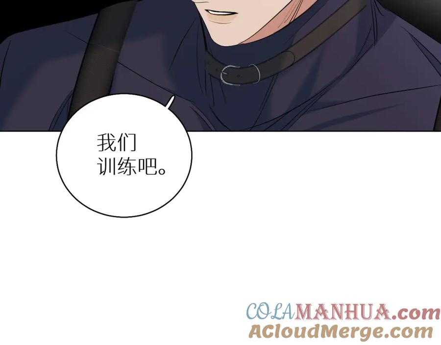 《零度触碰》第88话 独爱占有 第101页