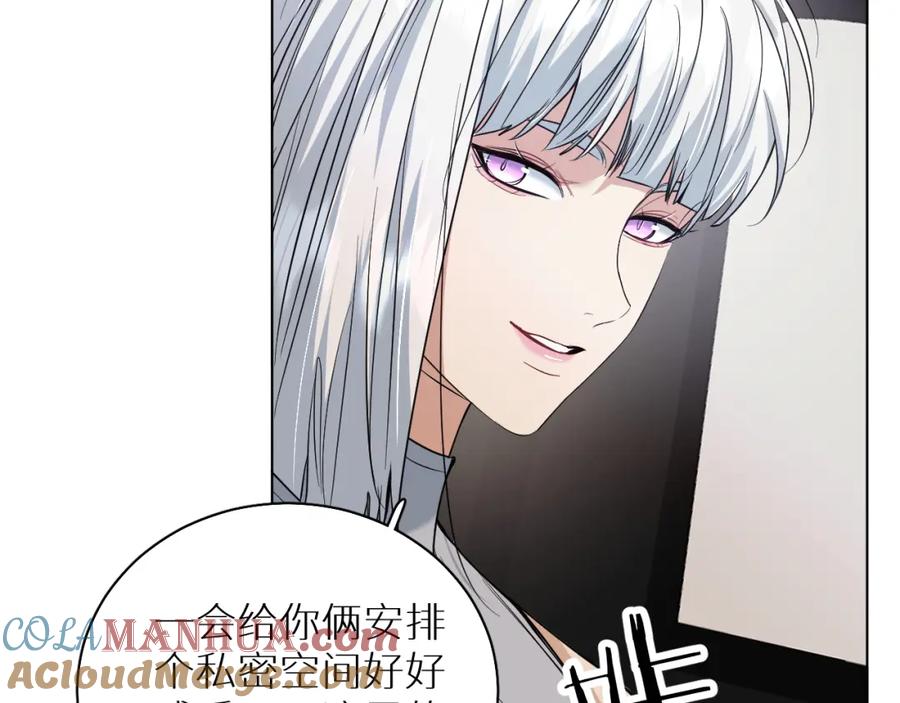 《零度触碰》第88话 独爱占有 第25页