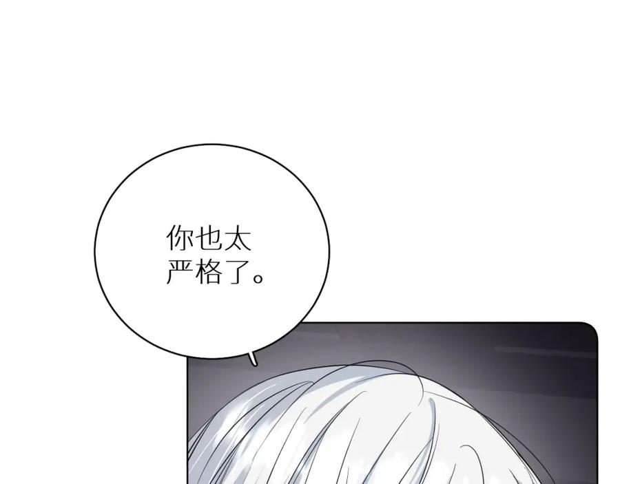 《零度触碰》第88话 独爱占有 第24页