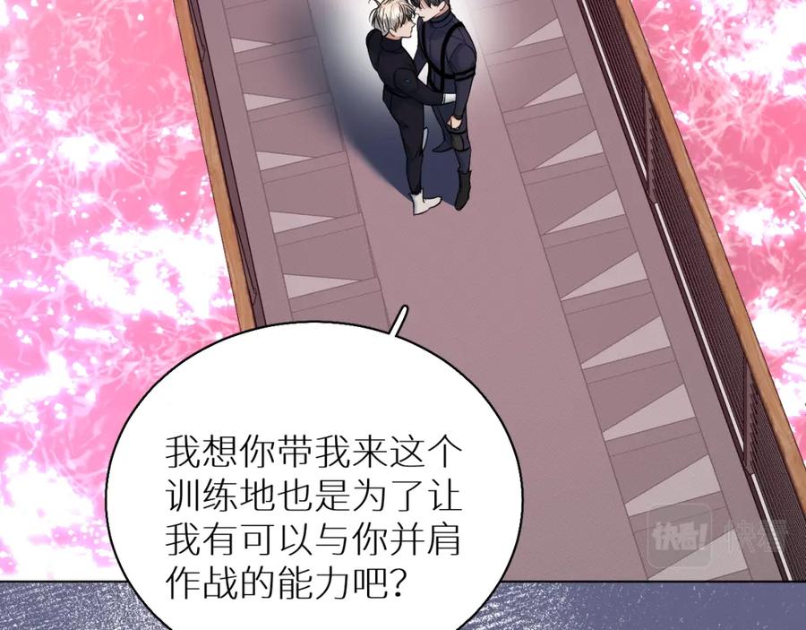 《零度触碰》第88话 独爱占有 第112页