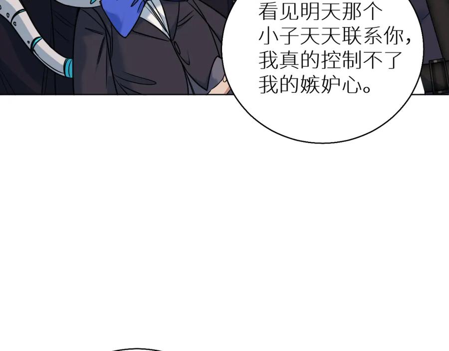 《零度触碰》第88话 独爱占有 第104页