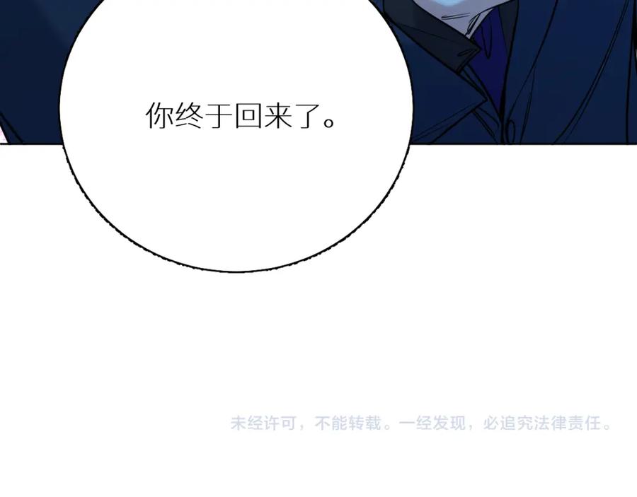 《零度触碰》第89话 痛苦的记忆 第130页