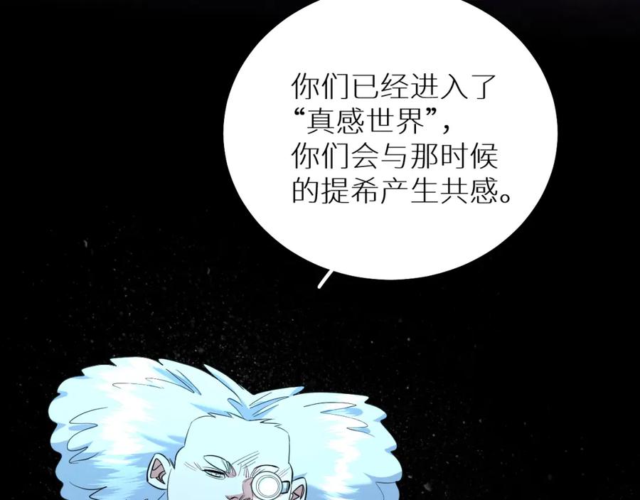 《零度触碰》第89话 痛苦的记忆 第67页