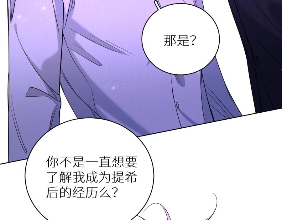 《零度触碰》第89话 痛苦的记忆 第10页