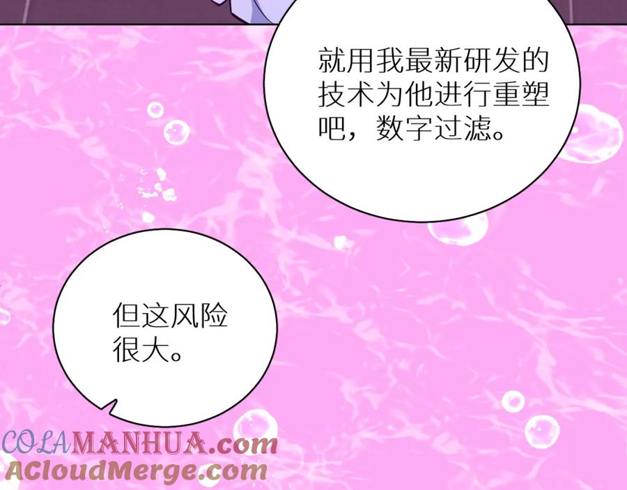 《零度触碰》第89话 痛苦的记忆 第93页