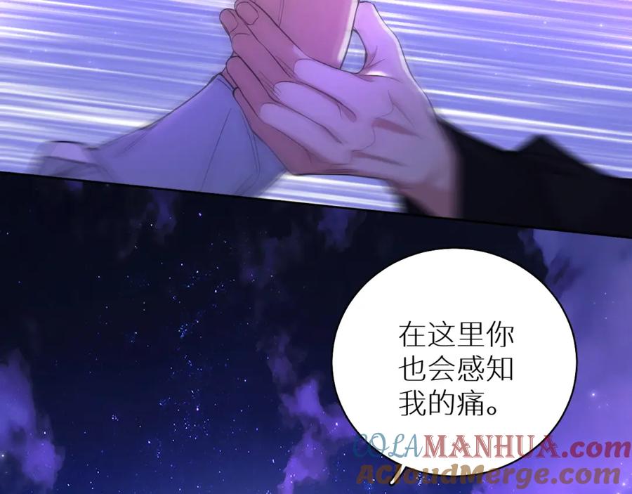 《零度触碰》第89话 痛苦的记忆 第13页