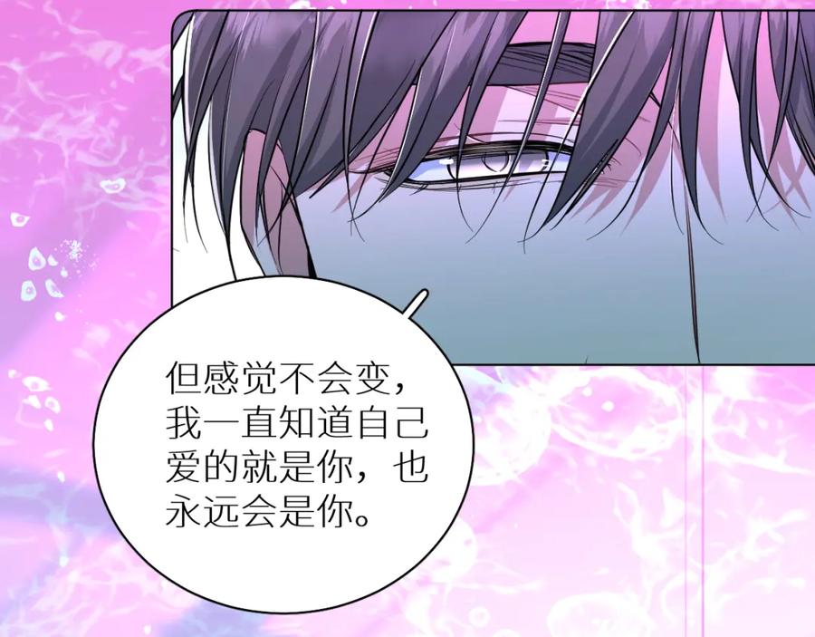 《零度触碰》第89话 痛苦的记忆 第114页