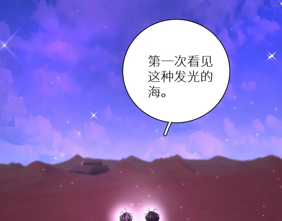 《零度触碰》第89话 痛苦的记忆 第6页