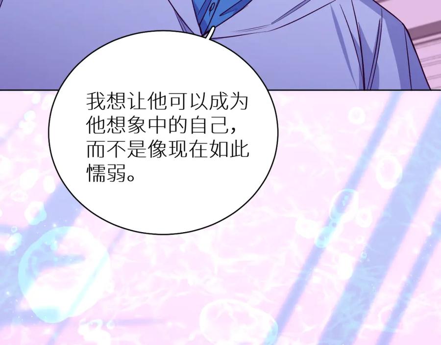 《零度触碰》第89话 痛苦的记忆 第95页