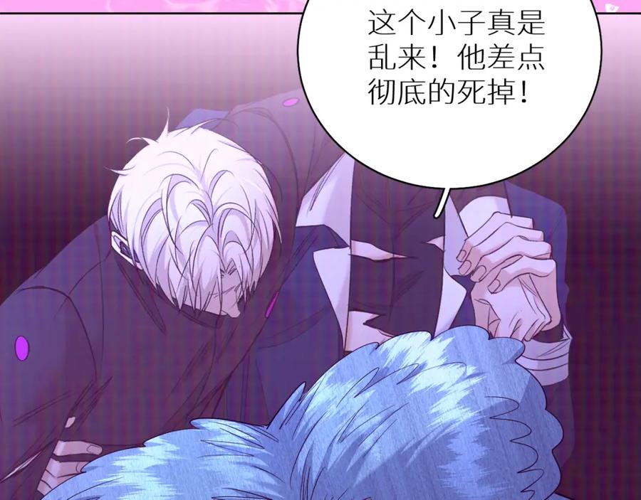 《零度触碰》第89话 痛苦的记忆 第99页