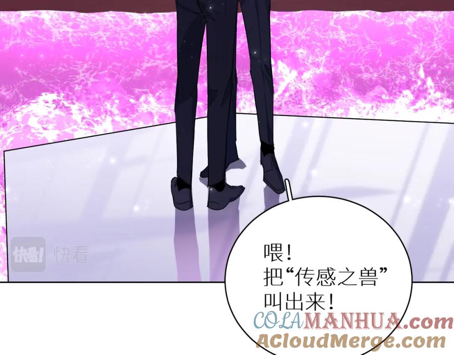 《零度触碰》第89话 痛苦的记忆 第21页