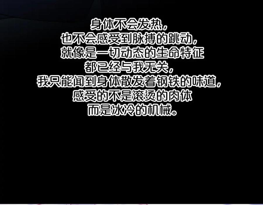 《零度触碰》第89话 痛苦的记忆 第111页