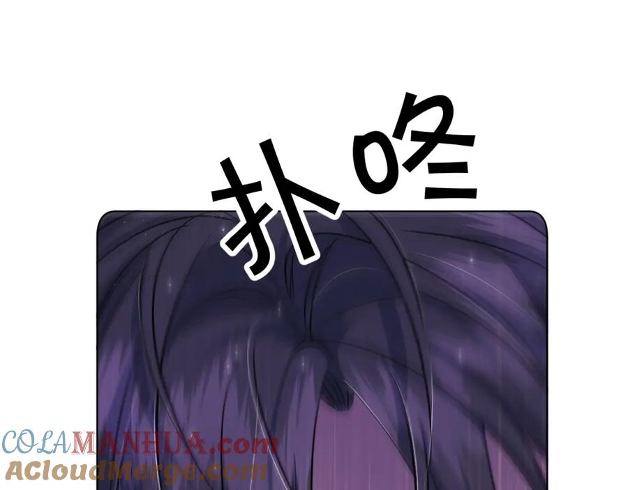 《零度触碰》第89话 痛苦的记忆 第45页