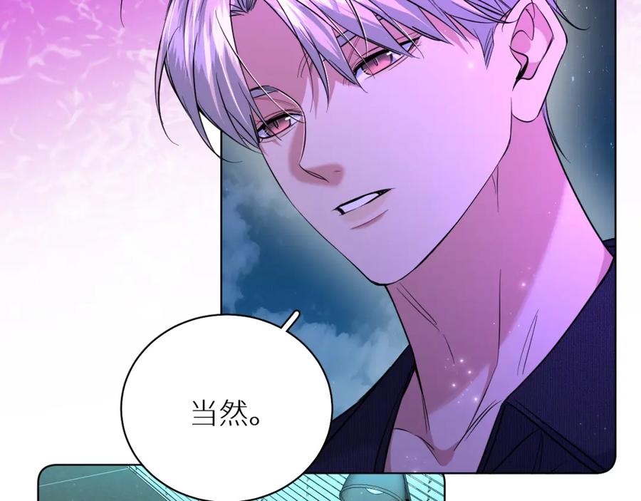 《零度触碰》第89话 痛苦的记忆 第71页