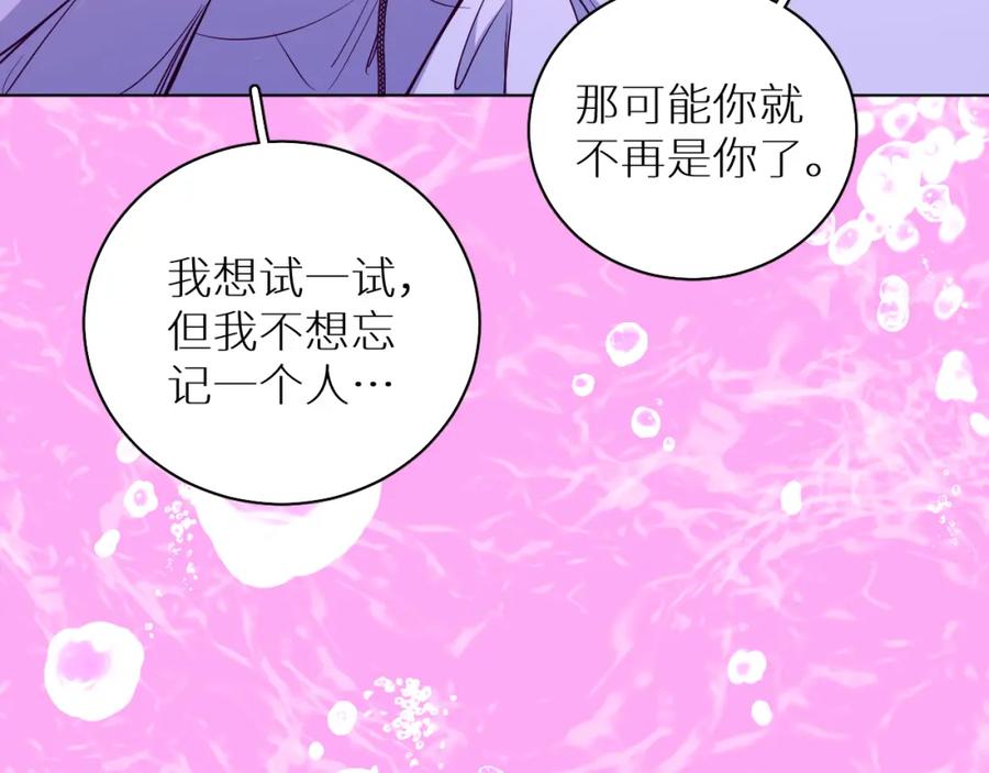 《零度触碰》第89话 痛苦的记忆 第90页
