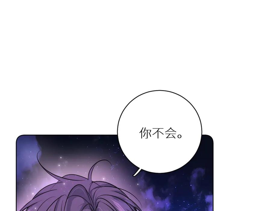《零度触碰》第89话 痛苦的记忆 第34页