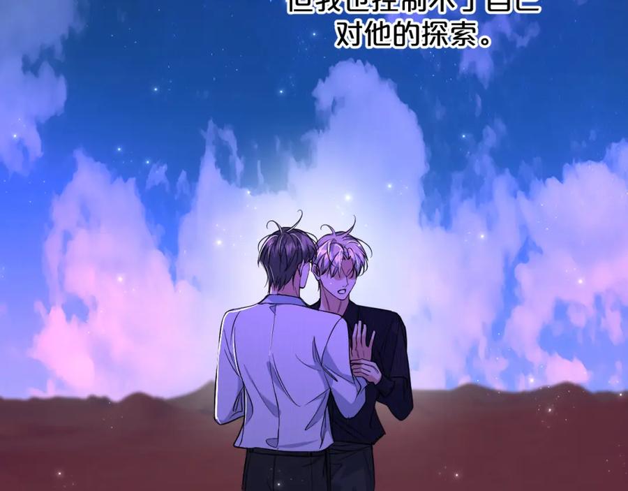 《零度触碰》第89话 痛苦的记忆 第20页