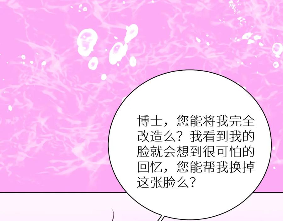 《零度触碰》第89话 痛苦的记忆 第88页