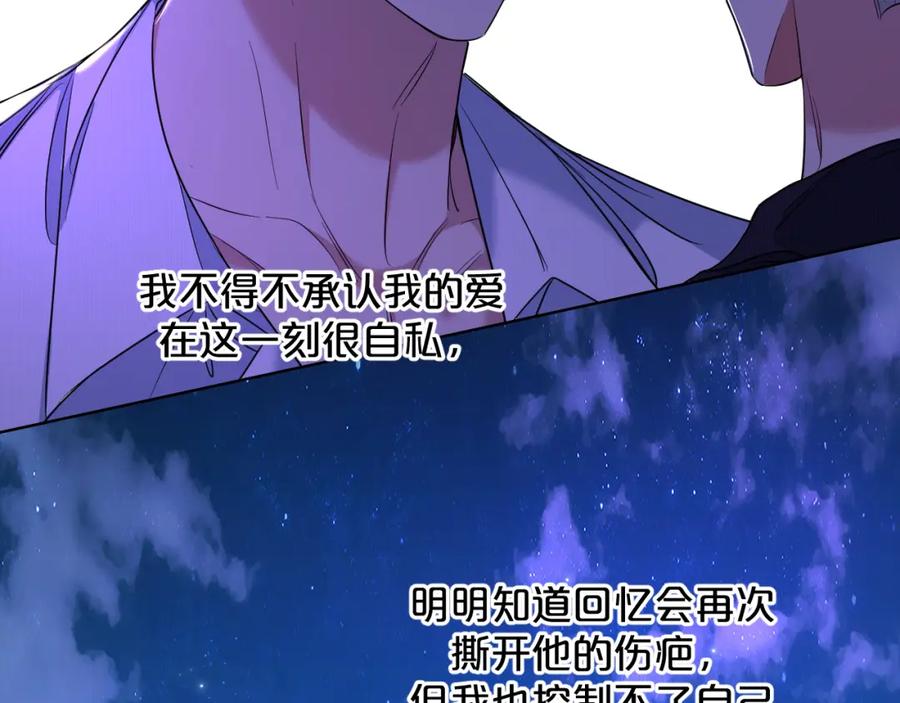 《零度触碰》第89话 痛苦的记忆 第19页