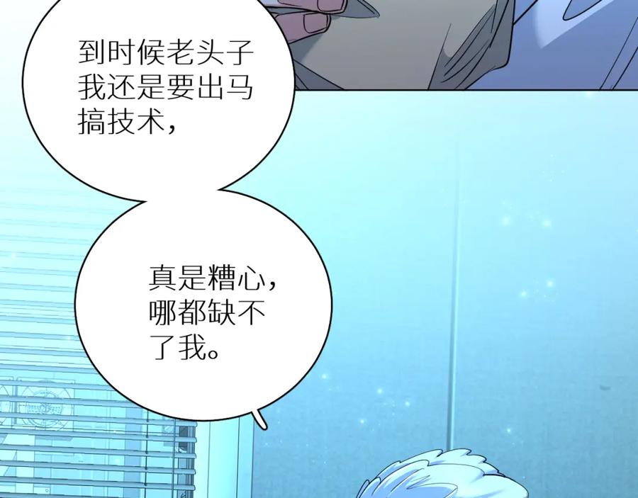 《零度触碰》第89话 痛苦的记忆 第78页