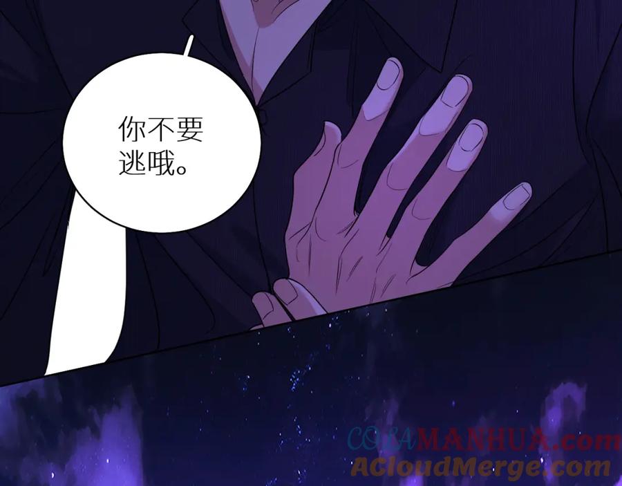 《零度触碰》第89话 痛苦的记忆 第17页
