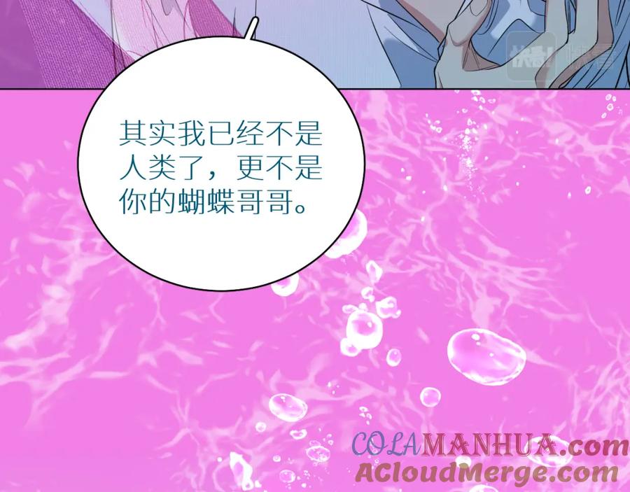 《零度触碰》第89话 痛苦的记忆 第113页