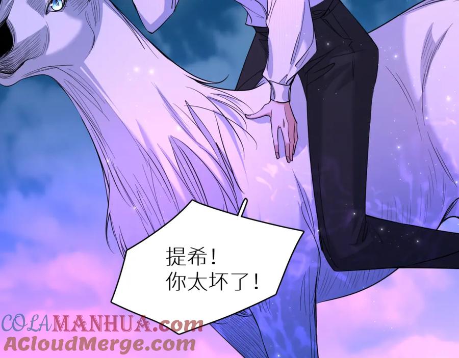 《零度触碰》第89话 痛苦的记忆 第49页