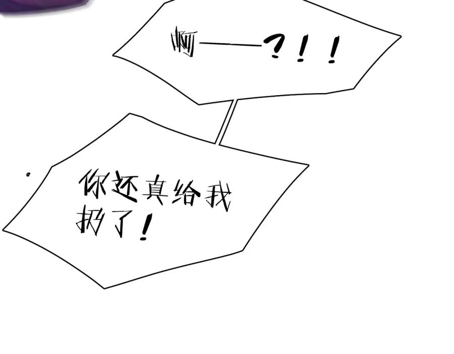 《零度触碰》第89话 痛苦的记忆 第44页
