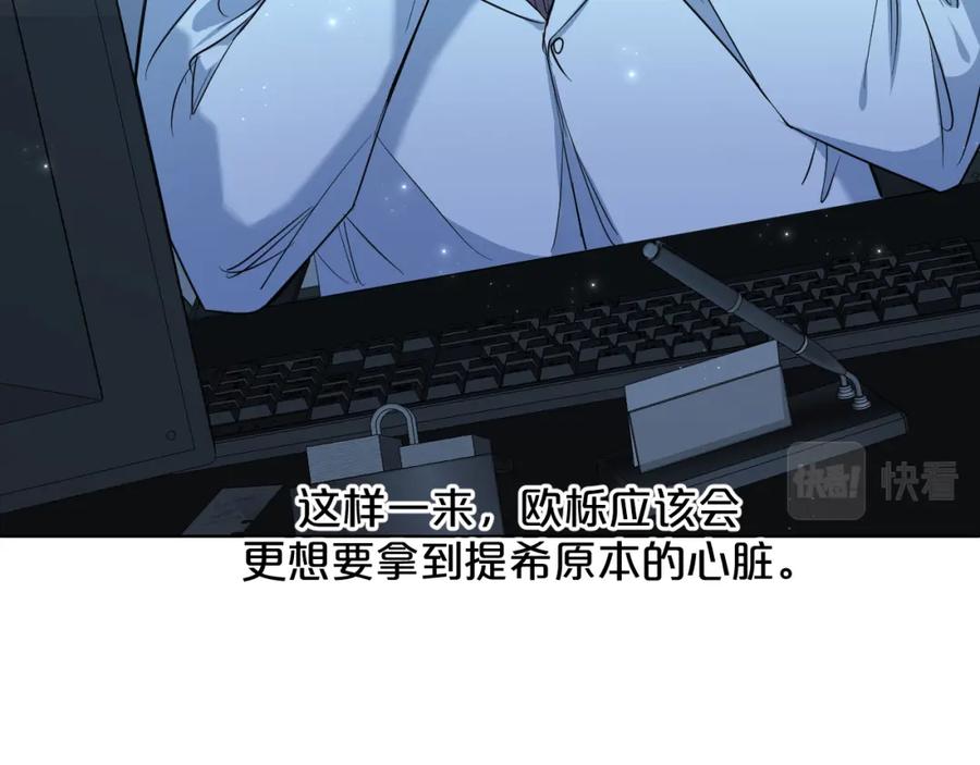 《零度触碰》第89话 痛苦的记忆 第75页