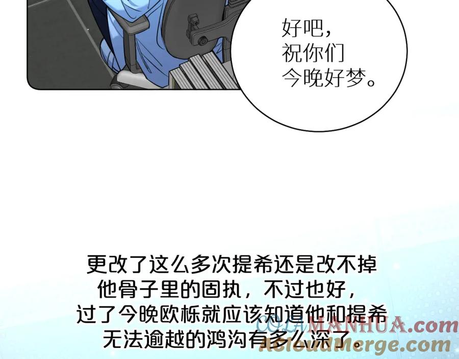 《零度触碰》第89话 痛苦的记忆 第73页