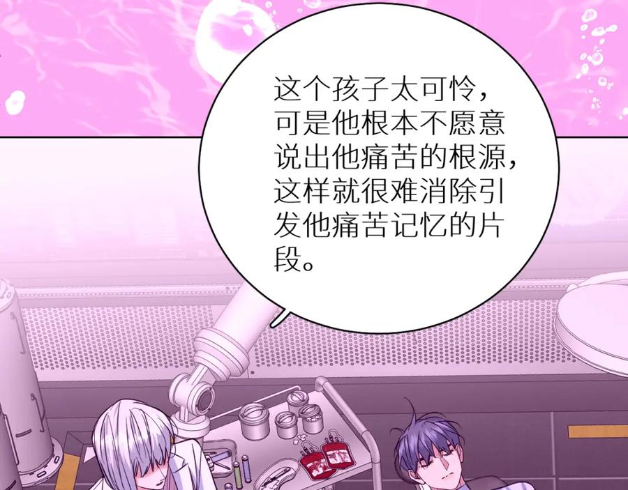 《零度触碰》第89话 痛苦的记忆 第91页