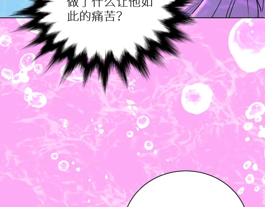 《零度触碰》第89话 痛苦的记忆 第98页