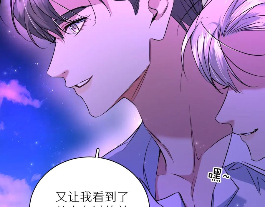 《零度触碰》第89话 痛苦的记忆 第40页