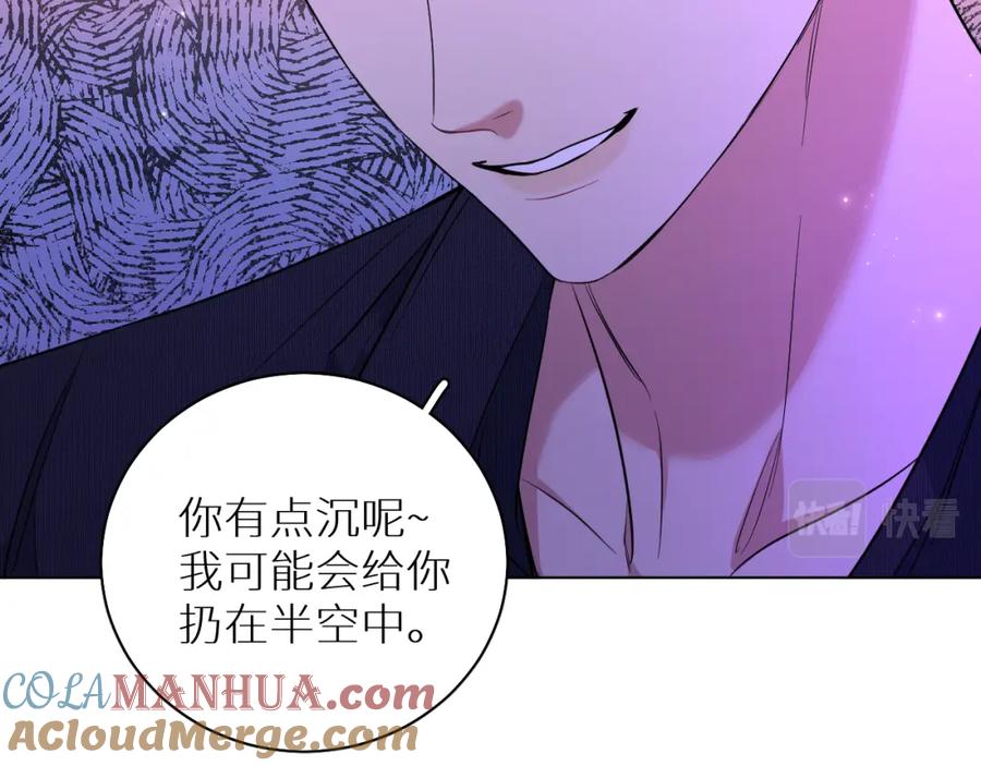 《零度触碰》第89话 痛苦的记忆 第33页