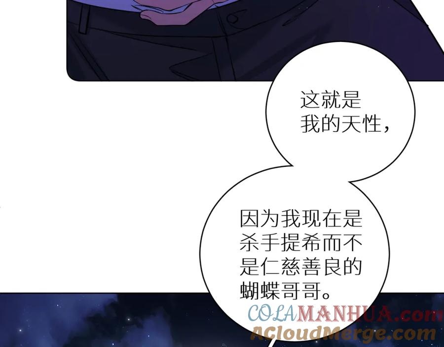 《零度触碰》第89话 痛苦的记忆 第53页