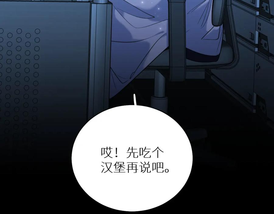 《零度触碰》第89话 痛苦的记忆 第80页