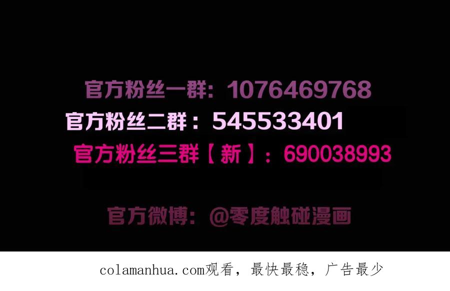 《零度触碰》第89话 痛苦的记忆 第131页