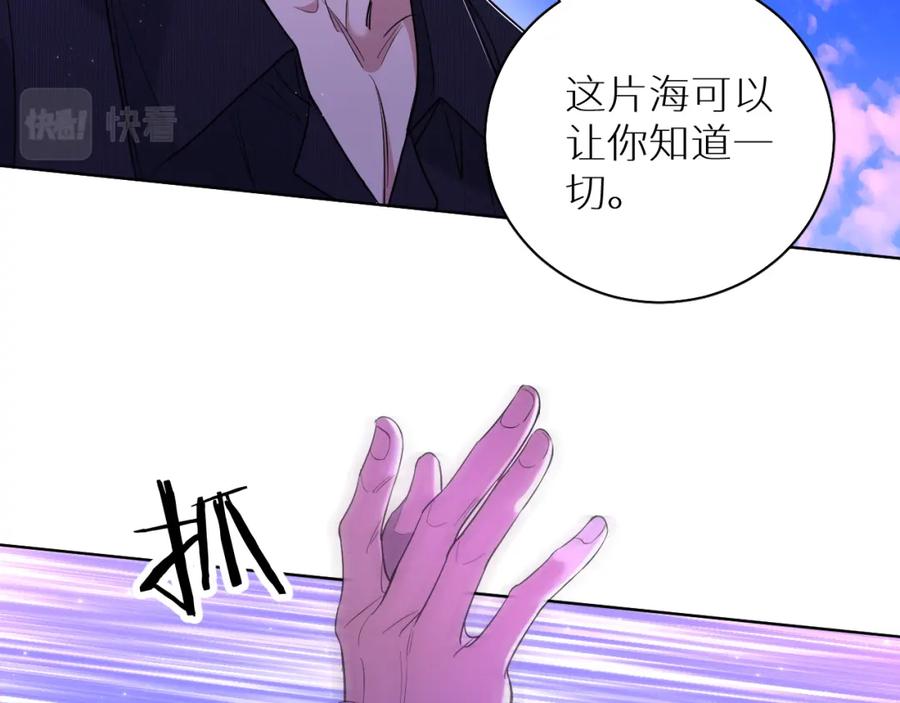 《零度触碰》第89话 痛苦的记忆 第12页