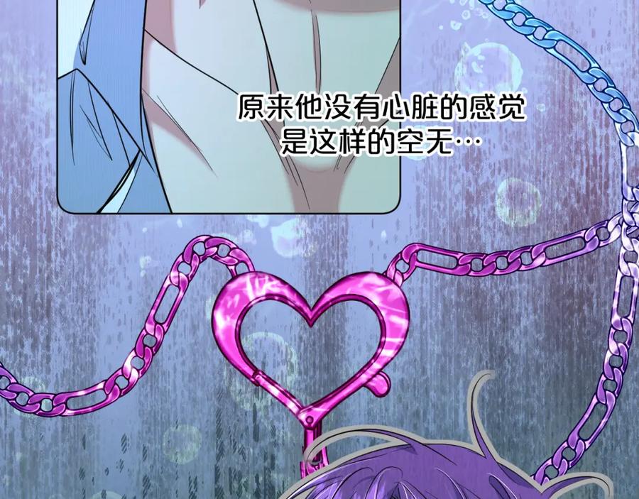 《零度触碰》第89话 痛苦的记忆 第108页