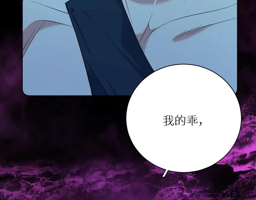 《零度触碰》第89话 痛苦的记忆 第127页