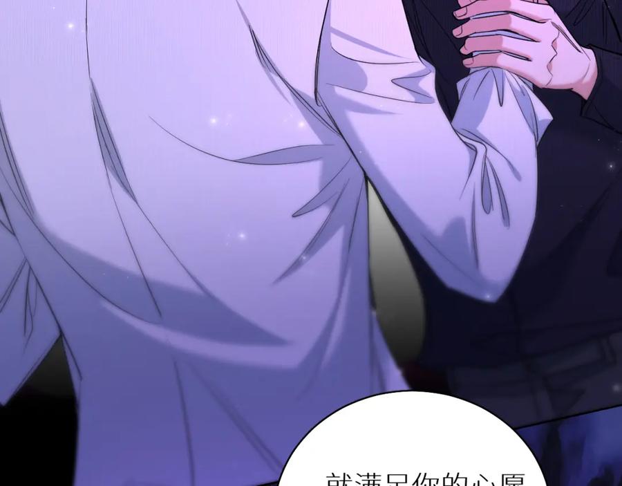 《零度触碰》第89话 痛苦的记忆 第15页
