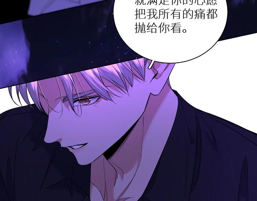 《零度触碰》第89话 痛苦的记忆 第16页
