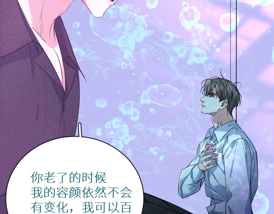 《零度触碰》第89话 痛苦的记忆 第116页