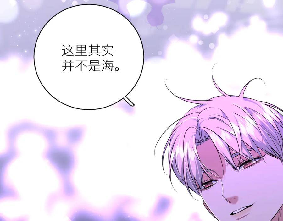 《零度触碰》第89话 痛苦的记忆 第8页