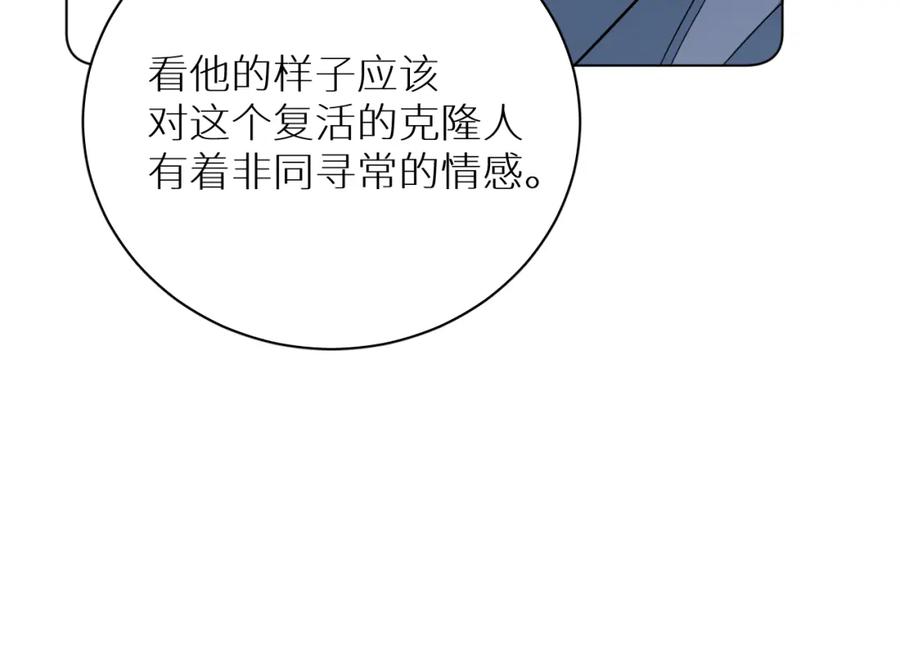 《零度触碰》第90话 无耻之恋 第30页