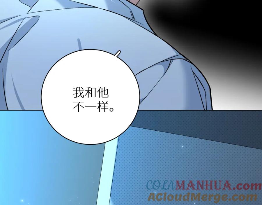 《零度触碰》第90话 无耻之恋 第105页
