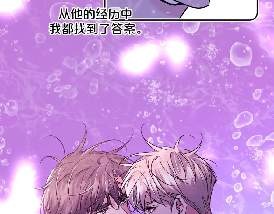 《零度触碰》第90话 无耻之恋 第58页