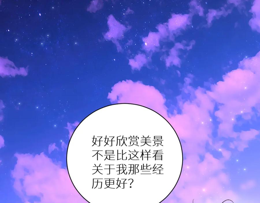 《零度触碰》第90话 无耻之恋 第43页