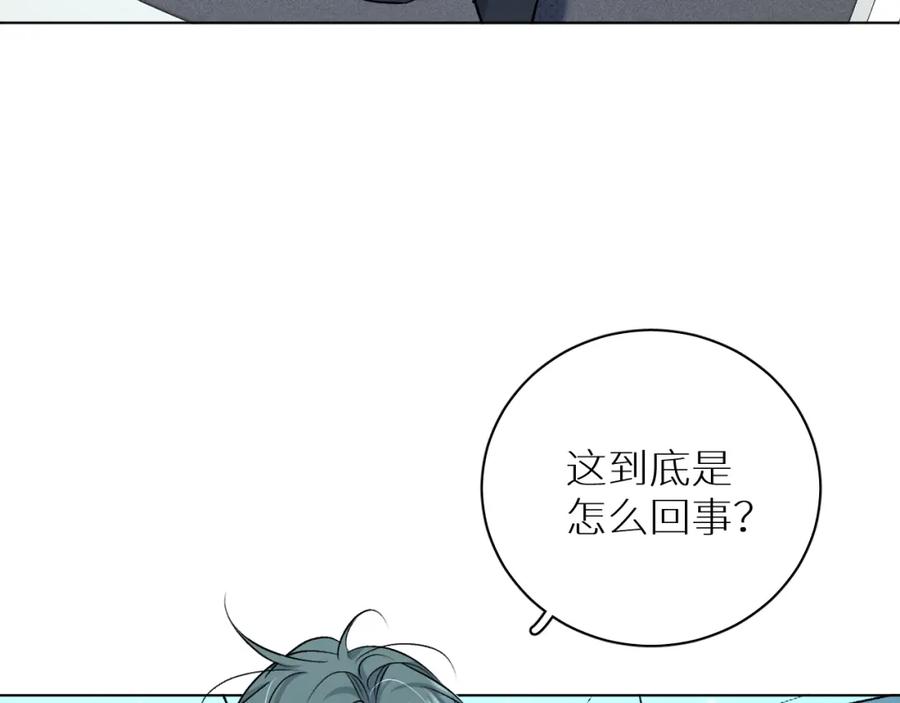 《零度触碰》第90话 无耻之恋 第96页