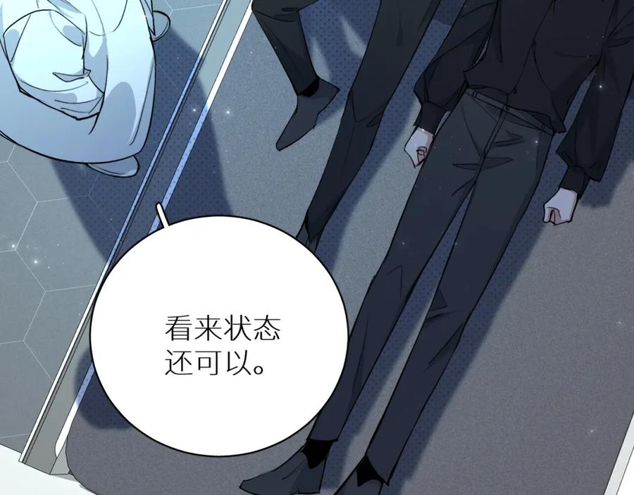 《零度触碰》第90话 无耻之恋 第95页